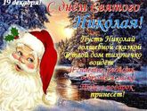С праздником!