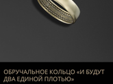 Венчание