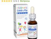 Покупки на iHerb