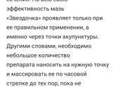 Головная боль
