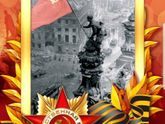 С днем великой победы!!!