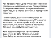 Блокировка социальных сетей