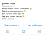 Рецепты для деток 🍲