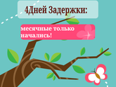 37день цикла. Где такое видано.