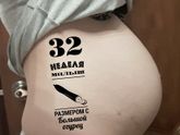 31 неделя и 3
