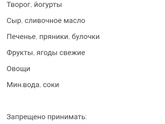 Еда в роддом
