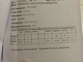 ОАК , тромбоциты