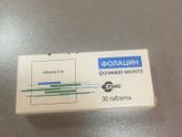 Фолиевая кислота