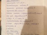Надеюсь сегодня нас с