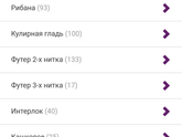 Вопрос для тех, кто шьет