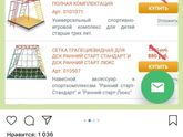 Спортивный уголок Москва