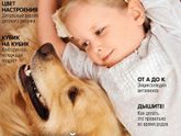 Журнал Счастливые родители