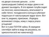 Заметки про Светлогорск