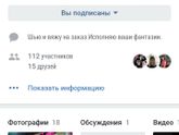 Красноярск! Девочки!! Поддержите мою группу ВК!!!
