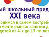 Кружки и секции Ульяновск,подскажите!