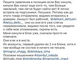 Внимание!!!Мошенники!!!Инстаграм!!!