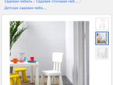 Приветик! Детский стол и стульчик. Посоветуйте ?