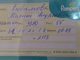 Родила)