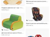 Детское мягкое кресло