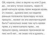 Имплантационное кровотечение