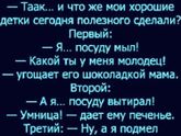 Трое детей-это уже опг 😂