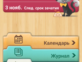 Задержка 4дня...