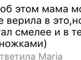 Перерезывание путов??♀️