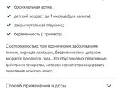 Что можно от аллергии на гв?