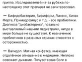Лекарства с ДОКАЗАННОЙ НЕэффективностью