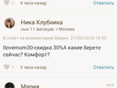 Есть у кого скидка ?)