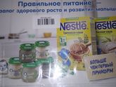 Пюре GERBER