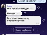 В школу сегодня не пошли