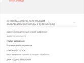 Запись в детский сад, подскажите