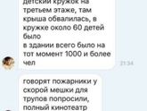 Кемерово!