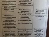Москва. Куда отдать вещи.
