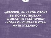 А вы уже почувствовали? ?
