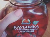 Вкуснятина