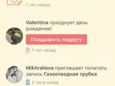 Мне одной глаз режет???