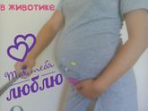 Последний день беременности Владой!)