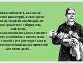 Всеми излюбленная тема прививок