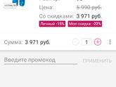 Зимний комбинезон!!!