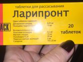 Кто пил такие таблетки?Помогают?