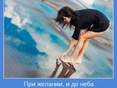 Девочки, это для каждой из Вас (из нас).