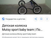 Коляска mutsy sports