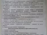 Документы на выплаты Путинские
