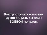 Да уж