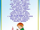 Стихи детям!