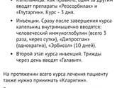 Кто вылечил агллютиминация? Возбудитель Уреаплазма.