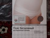 Отдам за 500 р. Новый!