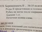 Почечные колики ? Беременность